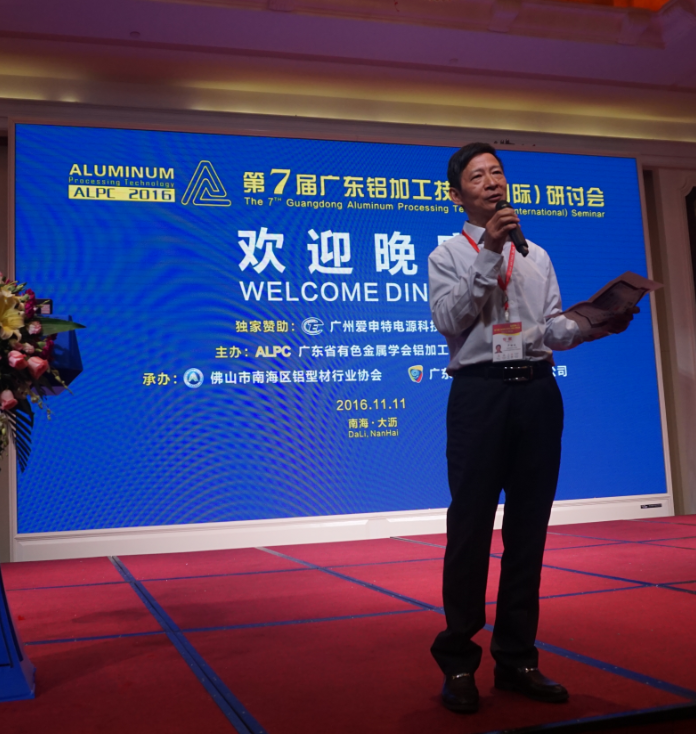 廣州愛申特電源獨家贊助第7屆廣東鋁加工技術（國際）研討會歡迎晚宴