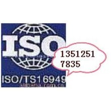 南京際標質量認證咨詢提供ts16949認證 江蘇ts16949認證 安徽ts16949認證