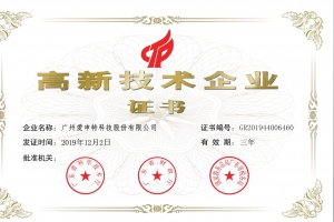 Warm congratulations to Aishente Power Supply for winning th