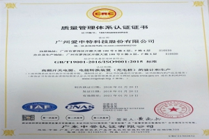 Warmly congratulate our company for passing the ISO9001 qual