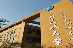 中國民航大學